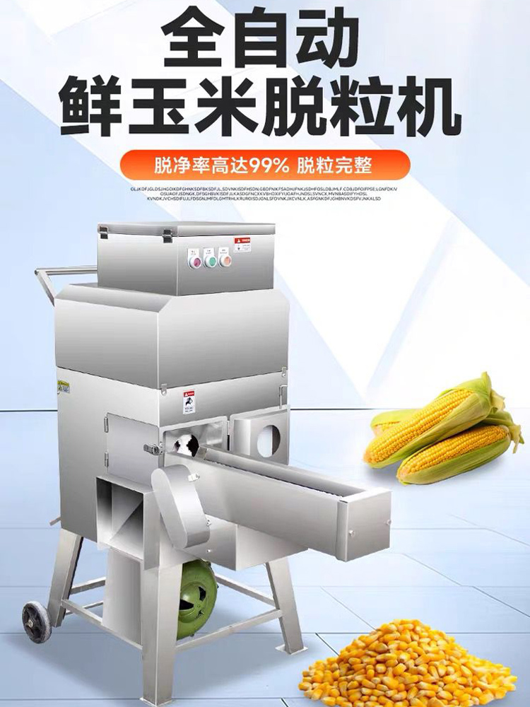 Corn Sheller Machine - Machine électrique industrielle de dissolvant de