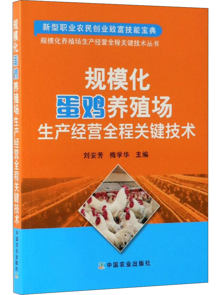 Book-Winshare : Technologies C - Agriculture Farming Process avis et prix