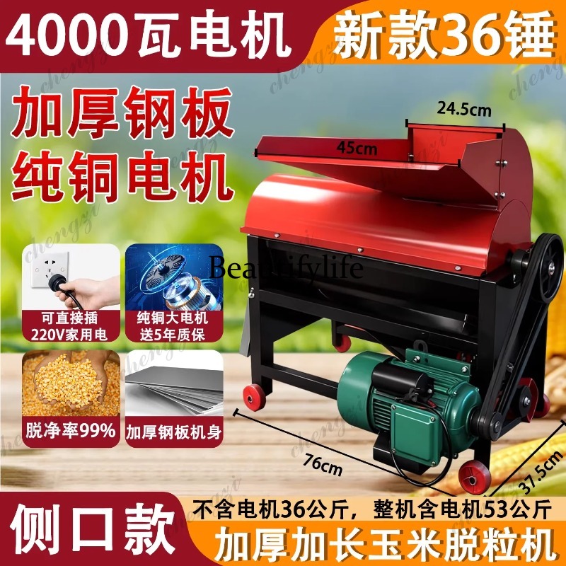 Décortiqueuse de maïs électriq - Corn Sheller Machine avis et prix